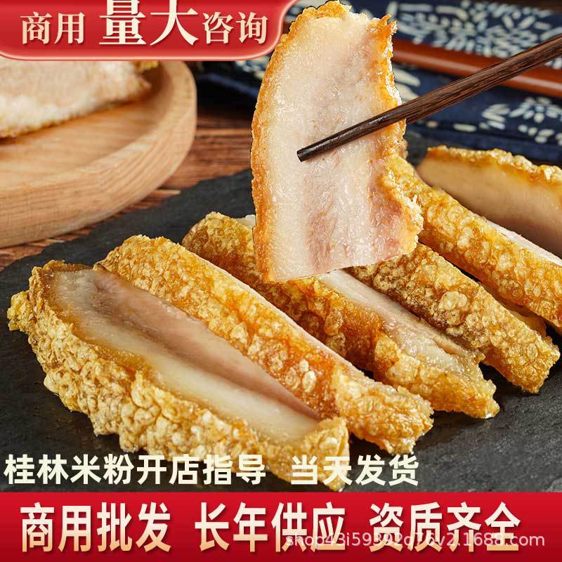 10斤锅烧肉桂林米粉脆皮锅烧肉商用卤菜脆口螺蛳粉肉爽口肉锅烧配