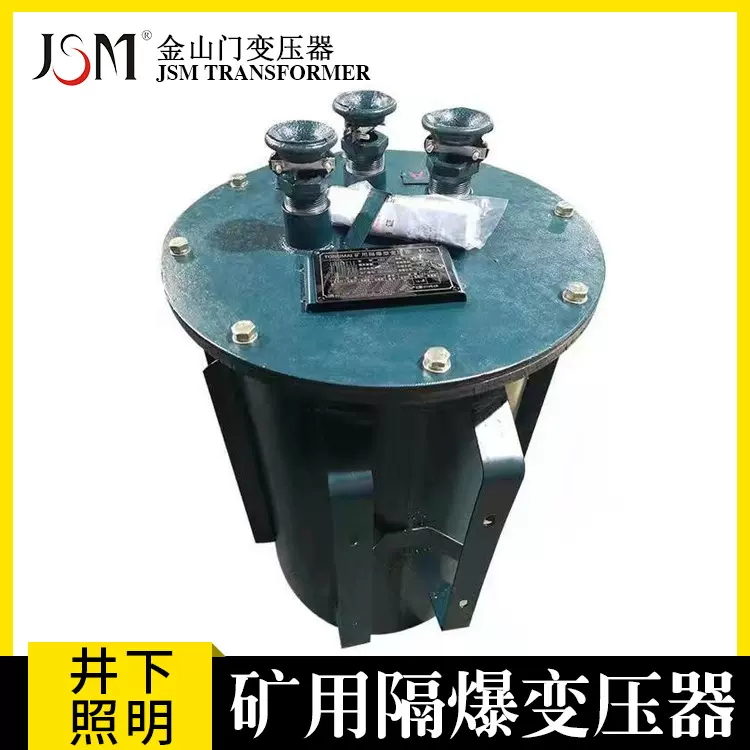 KSG-5/10/20/30KA系列矿用一般型干式变压器金矿金属矿电力变