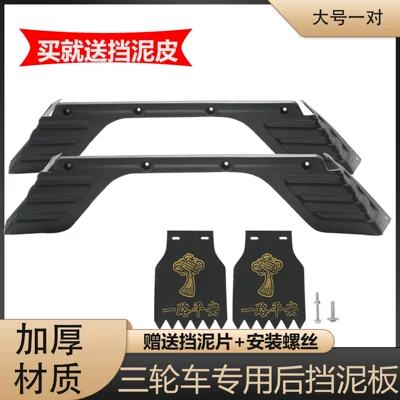 Suitable for Zongshen Foton rear Electric vehicle fender - high-quality-plastic-mudguardslarge-size-pair-includes-2-mud-flaps-screws