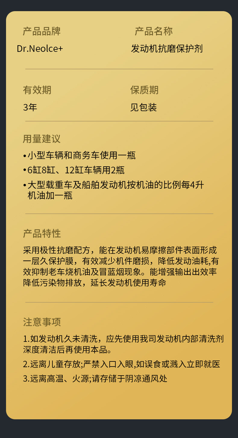 Dr.neolce + engine anti-wear protective agent noise reduction jitter strong burn oil fine additive automotive supplies