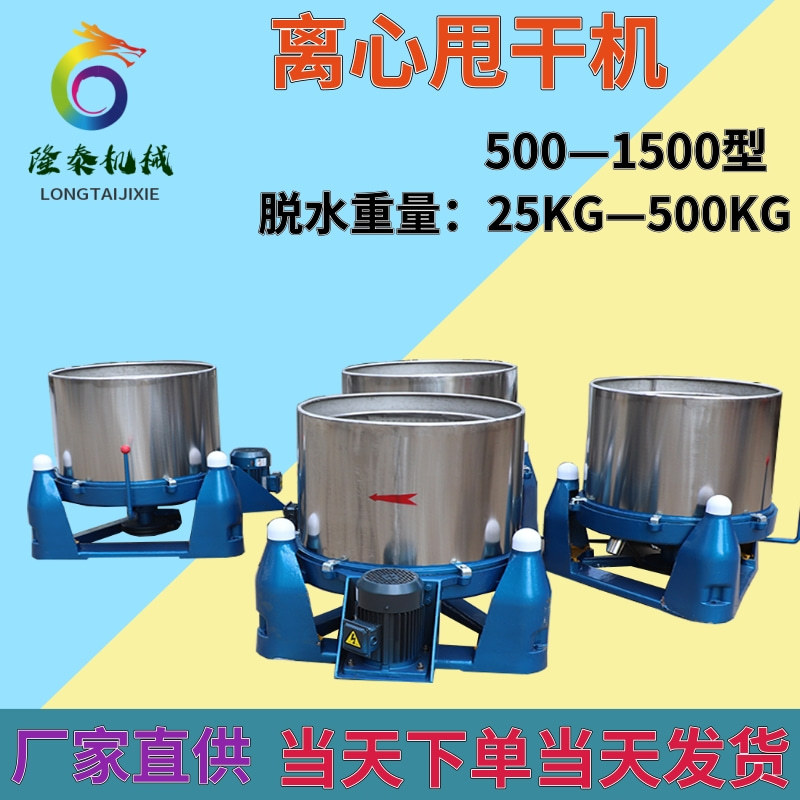 厂家批发驻马店600型纺织布料脱水机 三门峡铜渣铝屑离心脱水机