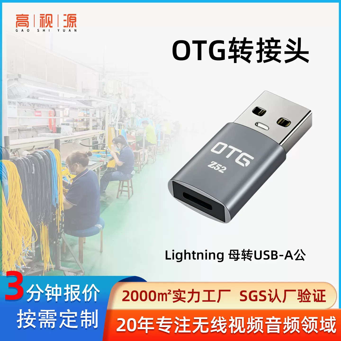 适用Lightning苹果手机转接头领夹麦克风转电脑USB音频otg转接头