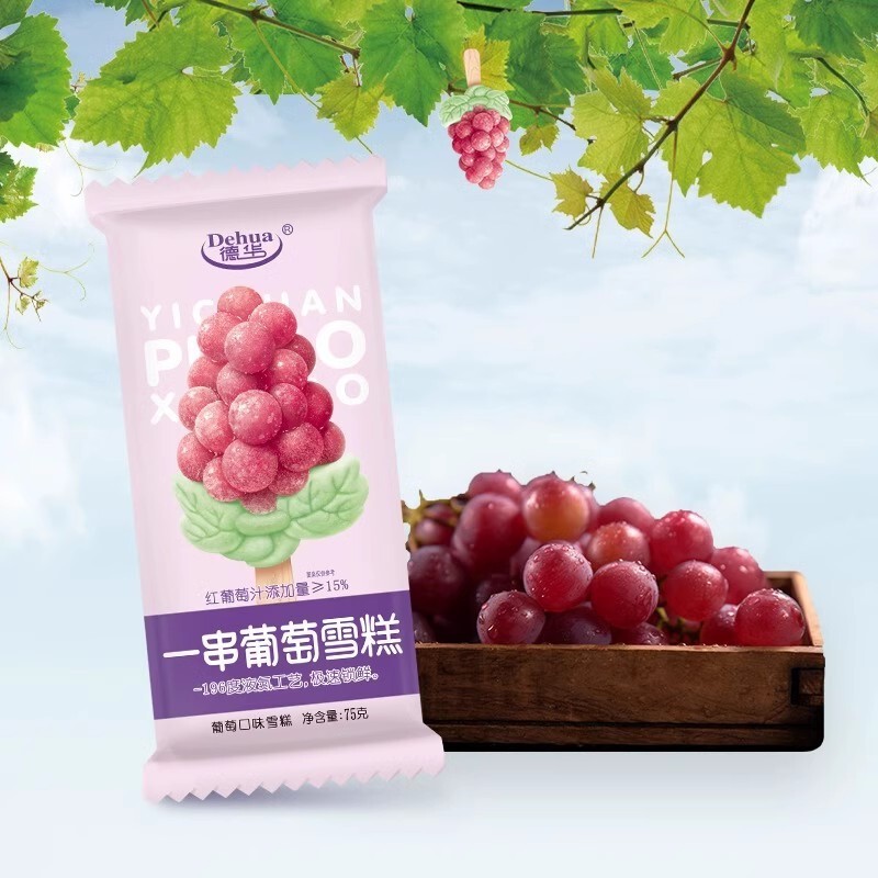 Dehua a string of grape ice cream cold drink little red book net red ice cream 3D shape grape juice northeast Popsicle ice cream Dehua a string of grape ice cream cold drink little red book net red ice cream 3D shape grape juice northeast Popsicle ice cream