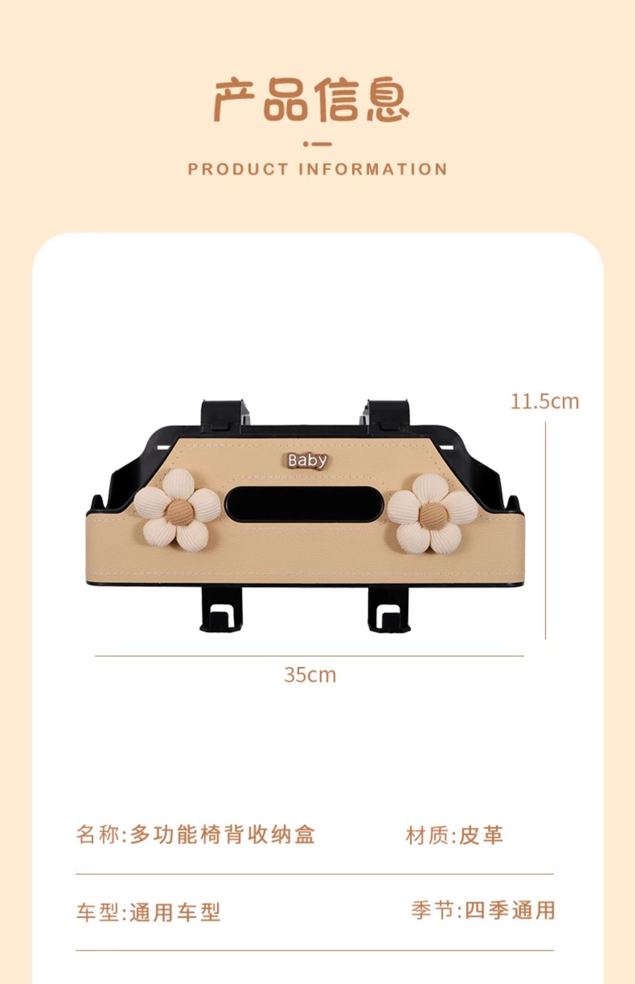 Car Tissue Box Car Seat Back Multi-Functional Storage Box Cartoon Cute Rear Storage Rack Water Cup Holder for Women