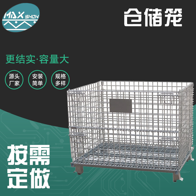折叠仓储笼仓库快递物流拣货仓储金属仓库笼可移动堆高周转仓储笼