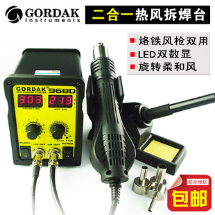�ߵ�GORDAK958D/968D���L����̨����һ��̨�o�U���o늾S�޺�̨