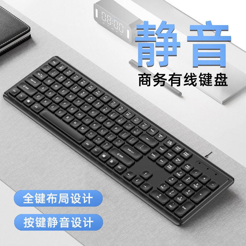 Peng Bai K6 Wired Keyboard Chocolate Water Drop Key Cap Mute Business Office Keyboard for Huawei Lenovo Computer