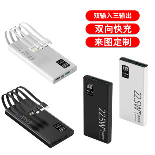 66W Ultra-Fast Charging Power Bank with Built-In Cable 20000 Mah Ultra-Large Capacity Mobile Power Supply Gift Wholesale Printing