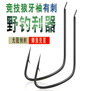 Competitive wolf tooth sleeve barbed fishhook bulk thin strip barbed gold sleeve wild fishing stream white stripe carp fishing hook show Hook
