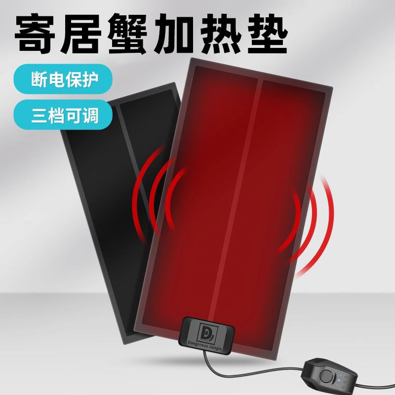 寄居蟹保温加热垫~爬宠可调温防水宠物控温冬季保暖大号小号热卖