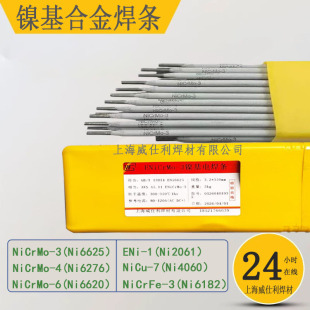 �Ϻ�����������ENiCrMo-3懻����l625�Ͻ��͸ߜ� �͸��g �羳���l