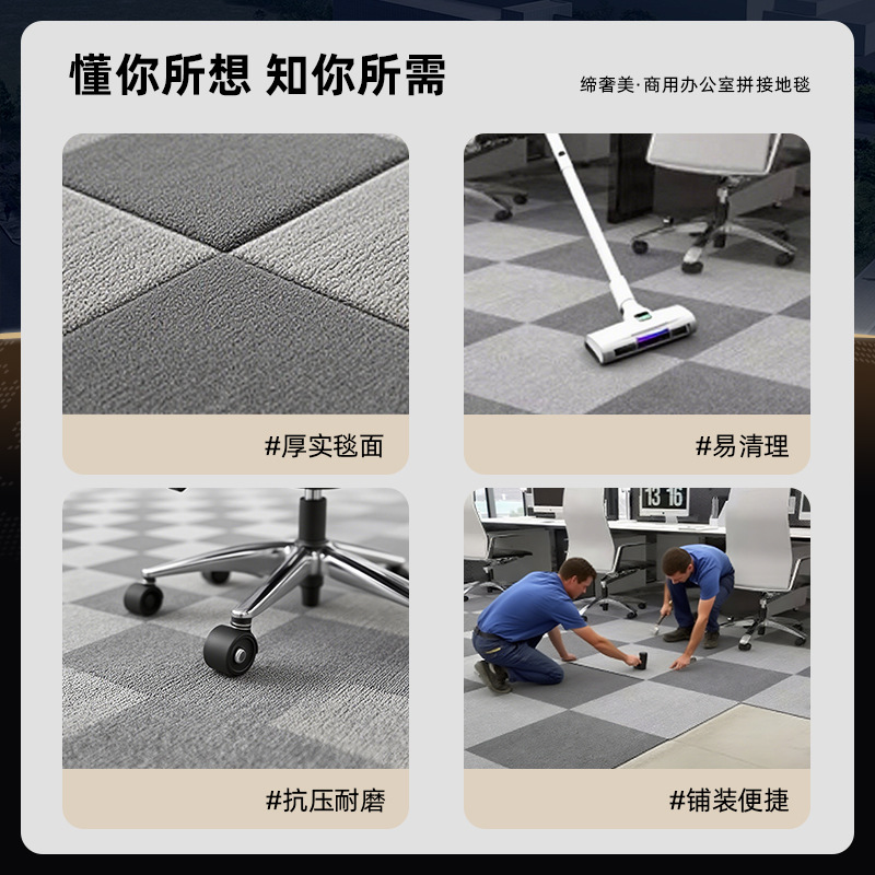 Edificio de oficinas cubierto alfombra cuadrada de empalme asfalto fondo resistente a la suciedad fácil de golpear alfombra de oficina aislante de sonido personalizada