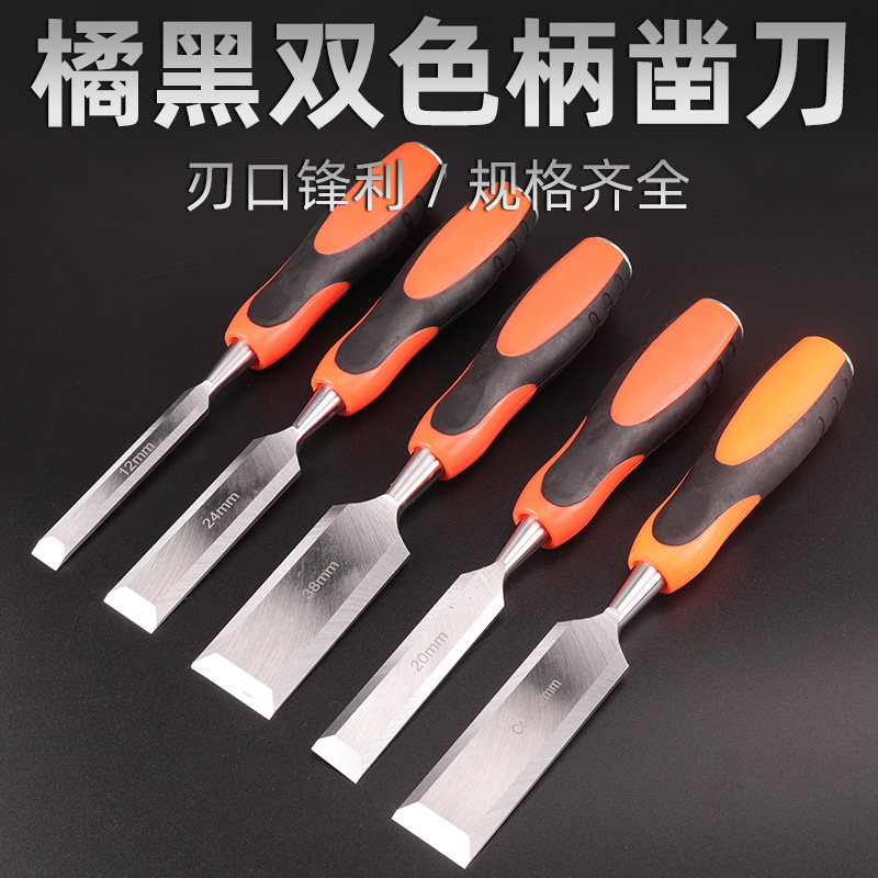 木凿套装特钢穿心柄木凿子平凿扁凿扁铲凿刀木工工具大全