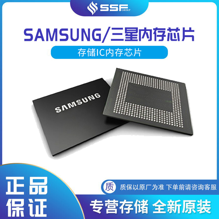 SAMSUNG/三星 KLMBG4GESD-B03P 原装 EMMC 电子元器件ic 存储芯片