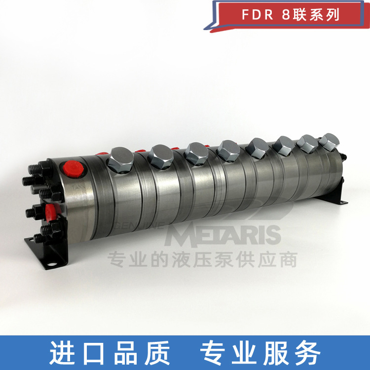 盾构分流器麦塔雷斯同步马达齿轮流量分配器SLACK-PARR FDR8/6