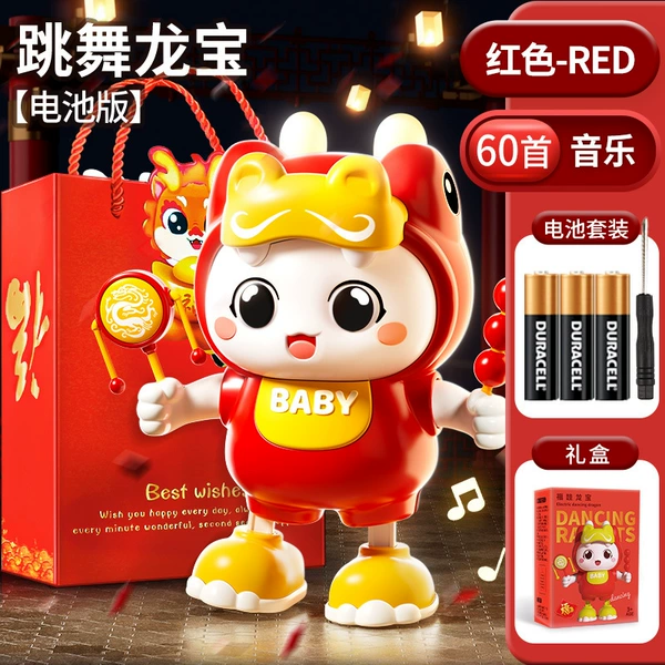 Fuwa Longbao Gift Box [60 songs]+battery+gift bag