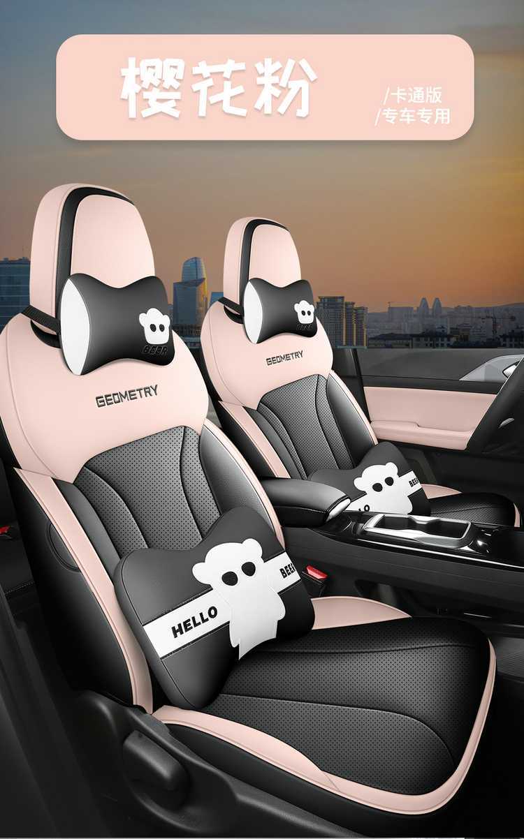 2024 Geely Geometry E Firefly special seat covers, all-inclusive seat covers, all-season car seat cushions, leather seat cushions