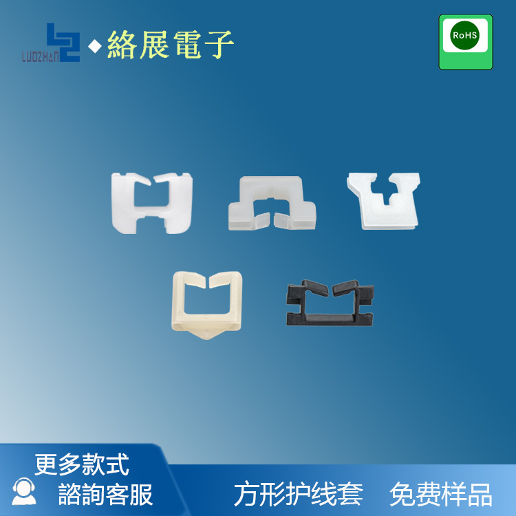 方形护线套 电线保护圈 电线护圈 开口扣式护线套 护线圈厂家