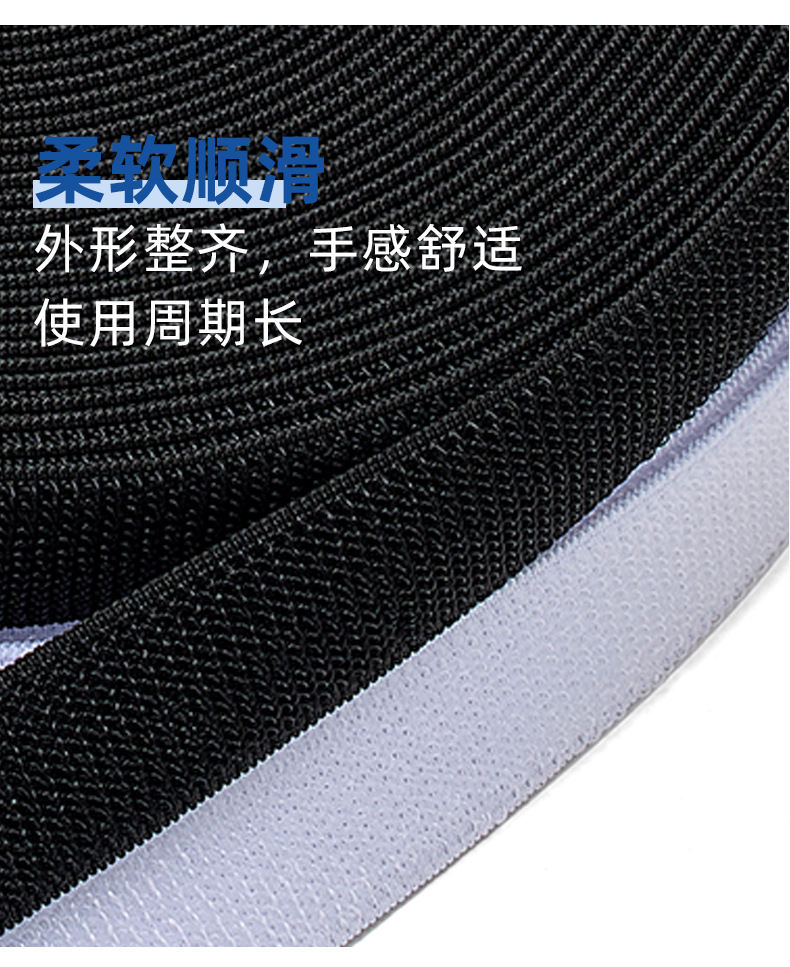 纳捷松紧粘扣_06.jpg