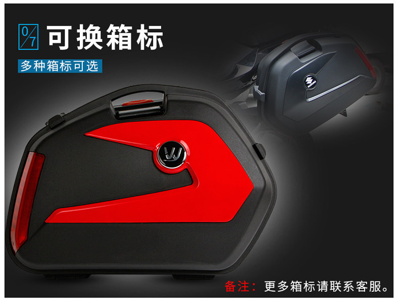 Wanlihao V35N scooter side box, side-mounted box, suitable for Honda GSX250 side box 150