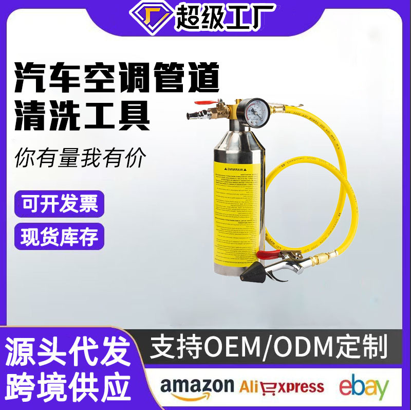 Coche aire acondicionado tubo limpiador herramienta aire acondicionado tubo reparación desmontaje-libre máquina de limpieza botella colgante condensador botella de limpieza