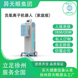 异天眼负氧离子养生仪调氧仪智能健康调理设备调理仪养生理疗仪器