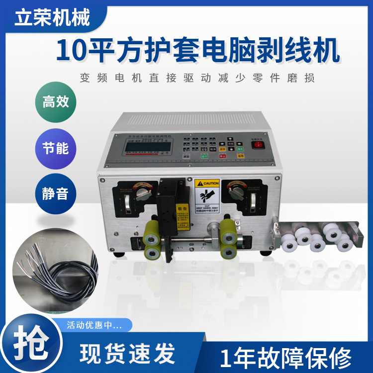 厂家供应  210电脑剥线机 全自动同轴线剥线机 高精度剥线机高效