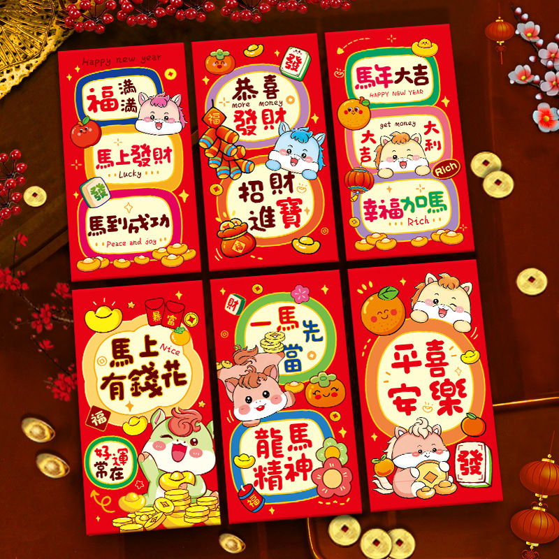 瑞祥2026马年红包新款创意金葱磨砂春节利是封过新年压岁包袋批发|undefined