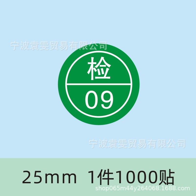 品質検査証明書、材料ラベル、廃棄物、特別購入、返品サンプル、OK検査合格、QCPASS合格、粘着剤|undefined