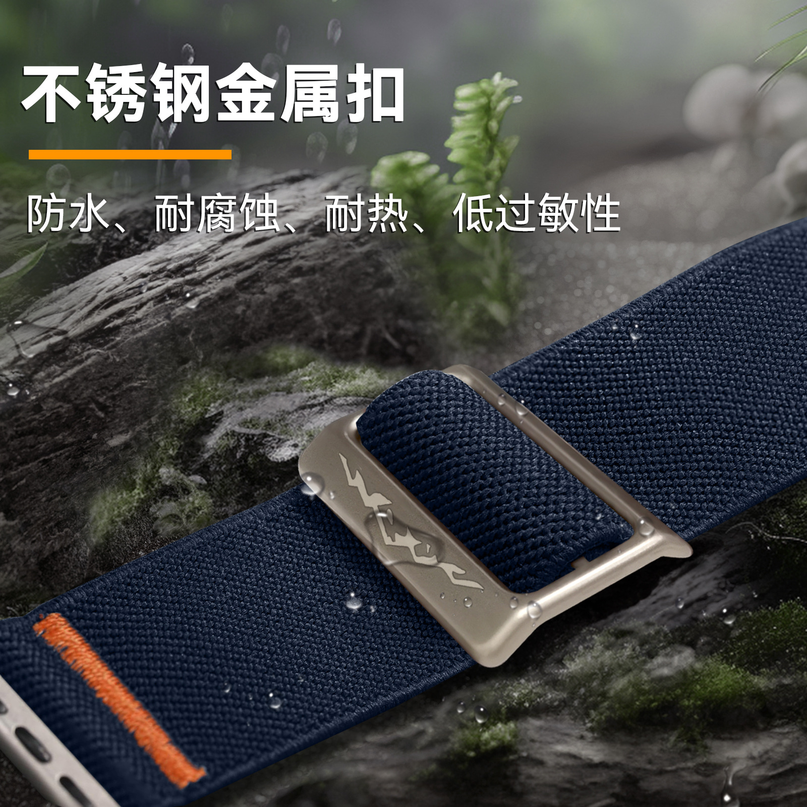 Correa tejida de nylon elástico de Apple aplicable Correa de applewatch Correa tejida con hebilla de ajuste de 26mm