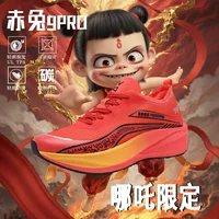 Кроссовки Nezha Chitu 9PRO для студентов мужского пола, полноразмерные кроссовки с карбоновой пластиной, профессиональные кроссовки для вступительных экзаменов в среднюю школу, тренировочные кроссовки для бега, дышащие