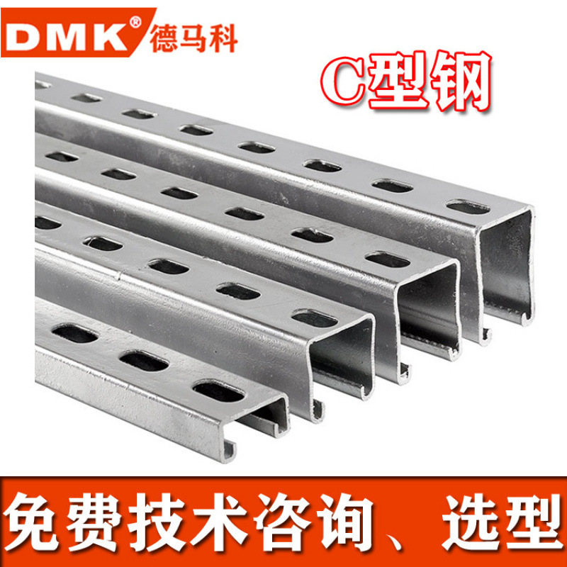 Phone: 15294876656. Stainless steel C-shaped steel brackets, photovoltaic mounting C-shaped steel, steel U-shaped galvanized C
