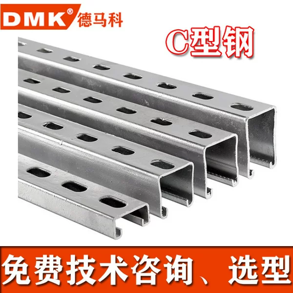 Phone: 15294876656. Stainless steel C-shaped steel brackets, photovoltaic mounting C-shaped steel, steel U-shaped galvanized C