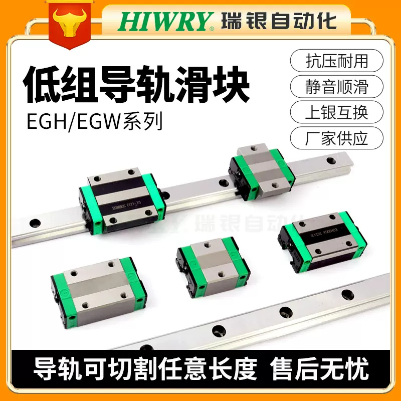 低组直线导轨滑块EGR15 EGR20  EGR25  EGR30厂家低组导轨滑块