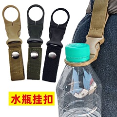 アウトドア戦術ナイロン飲料瓶のリボンに多機能の登山ボタンを掛けます。