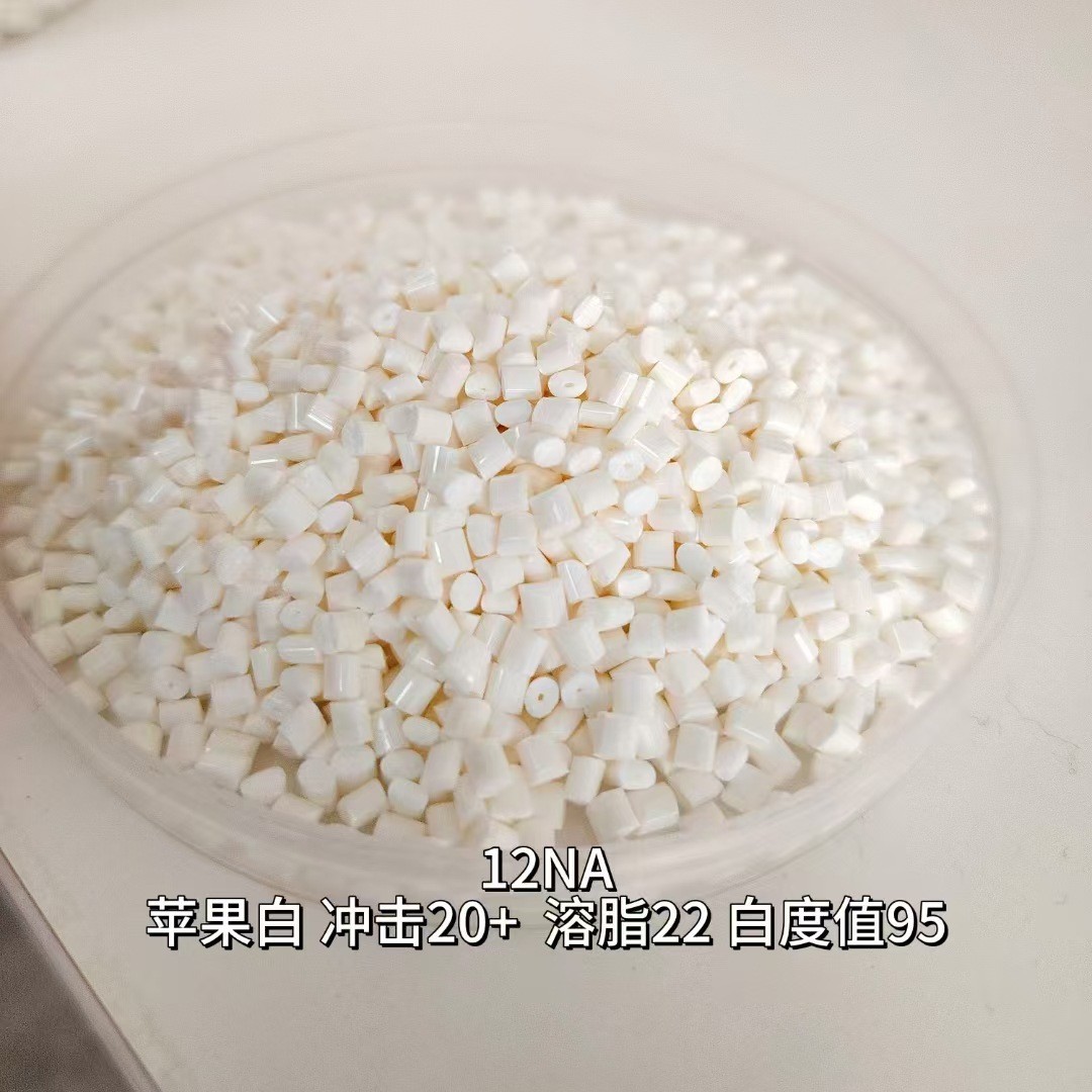 改性ABS遮光料 高光泽注塑级不透光 白色遮光ABS塑料颗粒