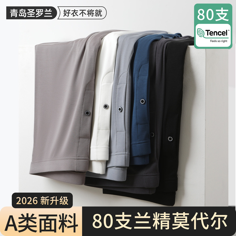 80S Lenzing Modal Class a Fabric High-Elasticity Single Pants Thermal Pants Men's Thin Autumn Pants Thermal Underwear Comfortable 80S Lenzing Modal Class a Fabric High-Elasticity Single Pants Thermal Pants Men's Thin Autumn Pants Thermal Underwear Comfortable