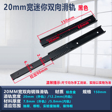 16mm宽迷你滑轨微型滑轨铝合金电子设备双向直线导轨超短轨道家具