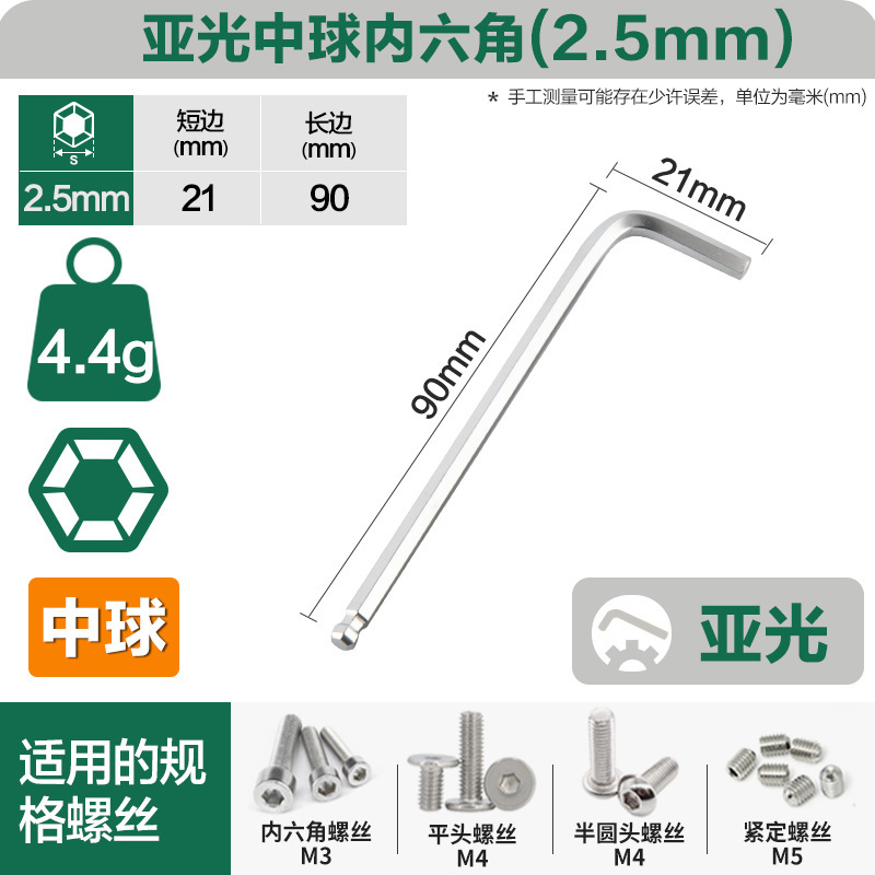 威豪クロムメッキマット型ボールヘッド内六角レンチ延長丸ヘッド特長内六方卸売り六角スプーンシングル|undefined