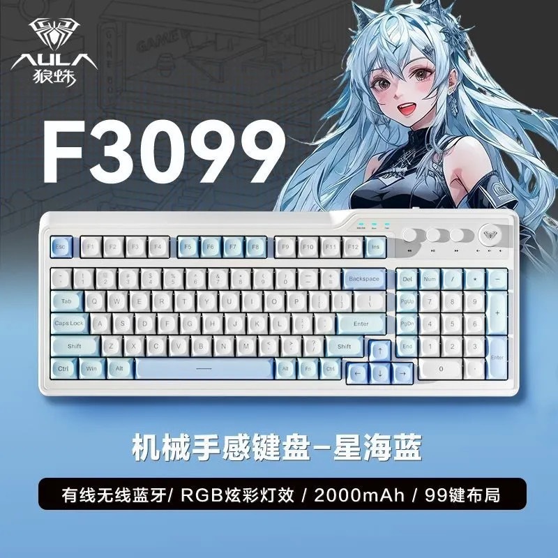 AULA/狼蛛F3099无线三模办公轻音手感键盘蓝牙游戏台式笔记本|undefined