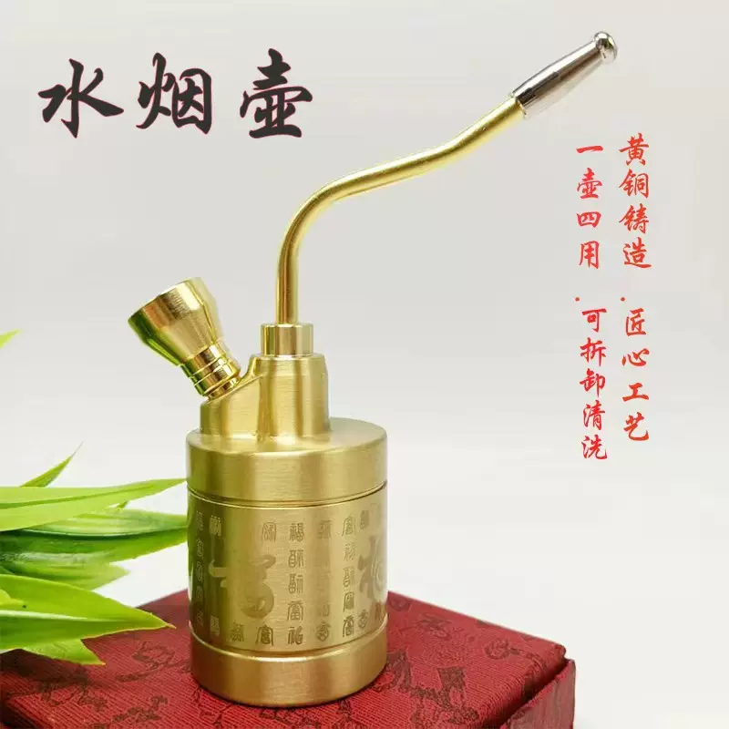 黄铜百福水烟壶 烟袋 四用型男士金属水过滤烟斗烟锅老式烟具摆件