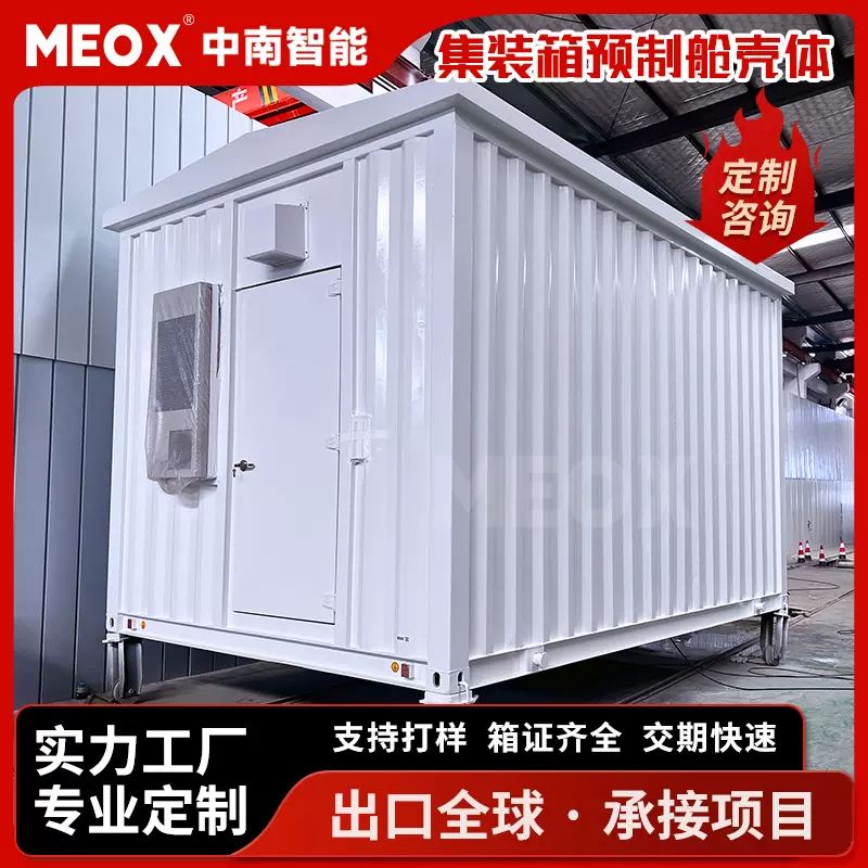 20尺预制舱电力设备集装箱式预制舱壳体二次预制仓箱体大型集装箱