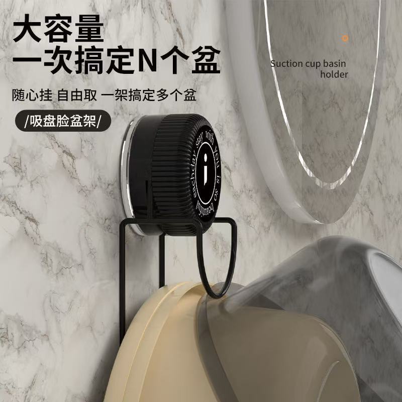 臉盆架吸盤式掛鈎免打孔壁掛置物架放盆浴室收納架牆上壁掛盆神器