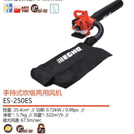 手持式吹吸两用鼓风机爱可ES-250ES除尘除叶风机家用风机