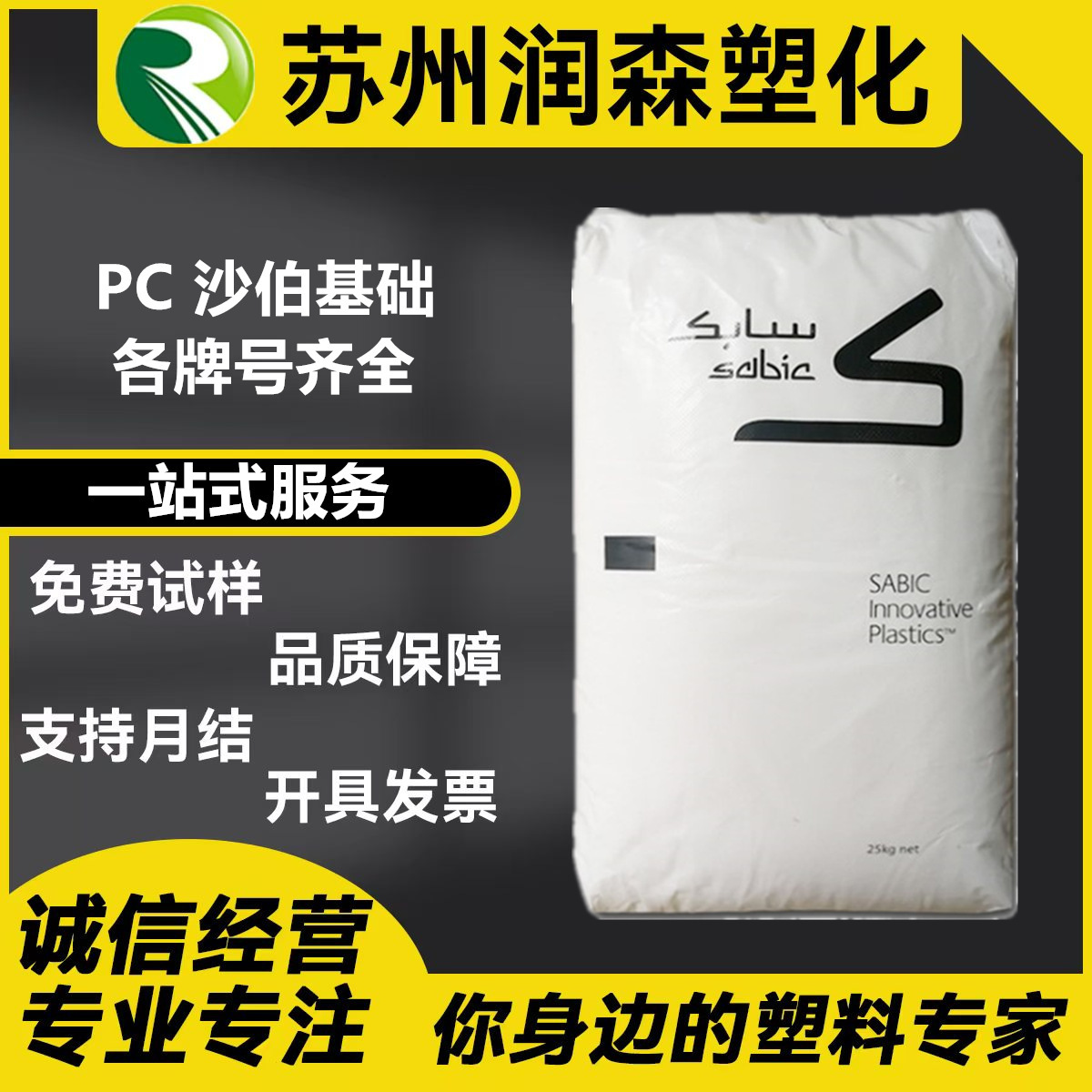 PC沙伯基础141R-111 121R 131R注塑级透明级低粘度高流动照明灯具