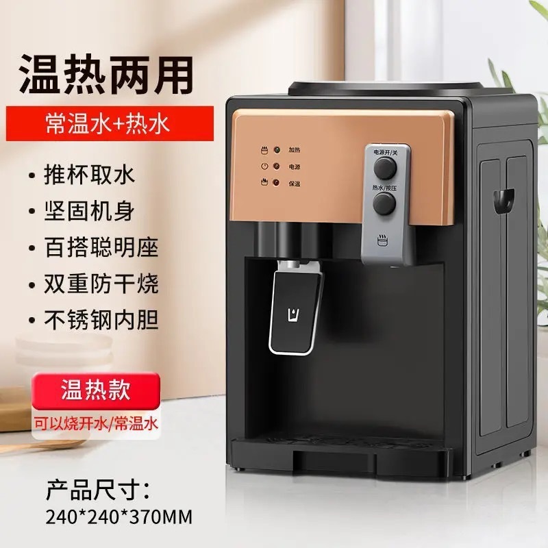 厂家批发台式饮水机小型家用迷你全自动冷热两用宿舍办公室学校|undefined