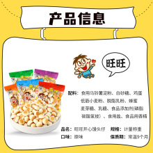 旺旺旺仔小馒头儿童饼干怀旧解馋办公室小零食休闲食品小吃大礼包