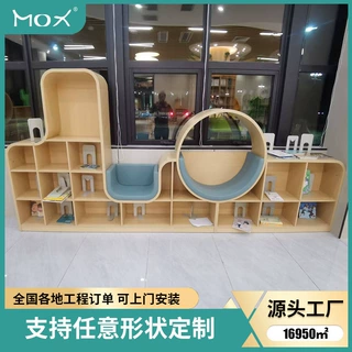 幼儿园书店阅读现代简约高级木质书柜 异形定制书籍收纳儿童书架