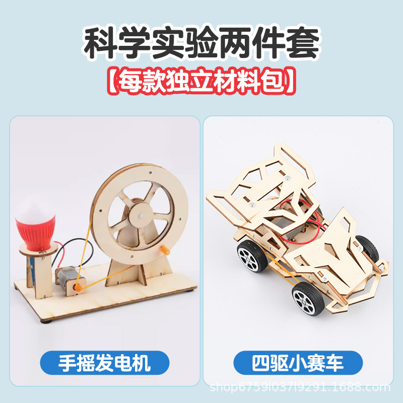 [수동 엔진 + 사륜구동 경주용 자동차] 2종 세트