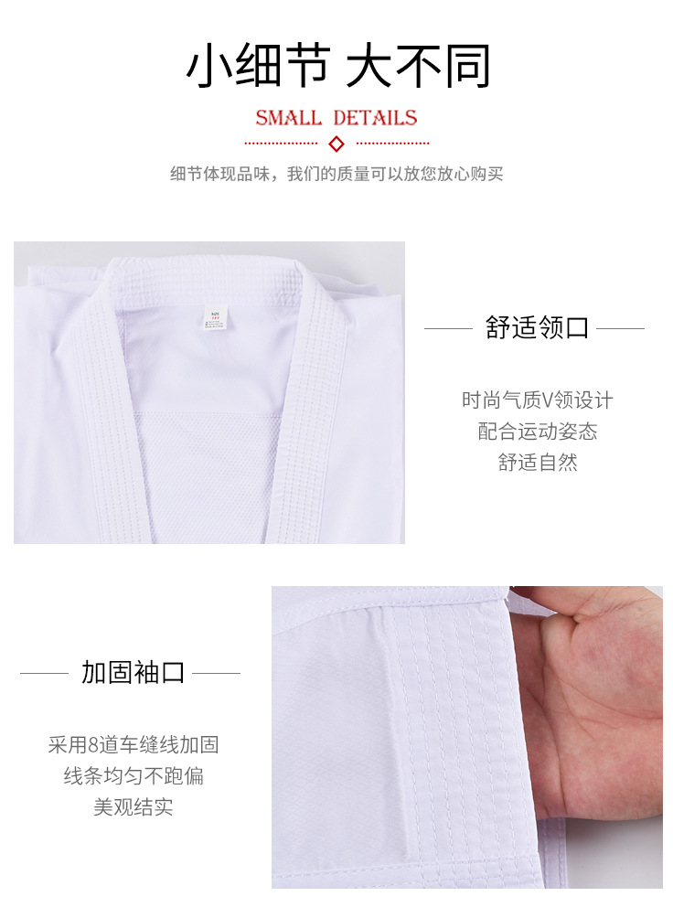 11、空手道组手道服 (10).jpg